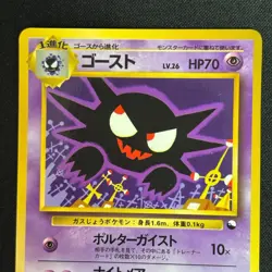 Haunter Vending Series 3 Old back Glossy Pokemon Card No.093 Japanese TCG - Image 3