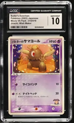 Pokemon Card Butler's Dusclops 010/019 Comm. Movie VS Pack CGC 10 GEM MINT - Image 1