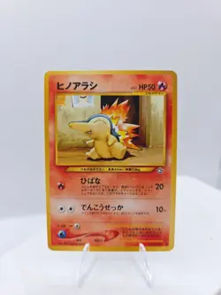 Cyndaquil 155 Japanese Neo Genesis Common Pokemon Card -NM - Image 1