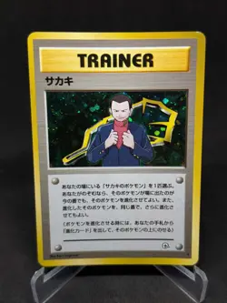 JAPANESE POKEMON CARD GYM - Trainer Giovanni No. - EXC - Image 1