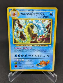 JAPANESE POKEMON CARD GYM - Misty's Gyarados No.130 - GOOD - Image 1