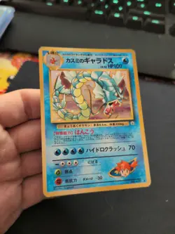 JAPANESE POKEMON CARD GYM - Misty's Gyarados No.130 - GOOD - Image 5