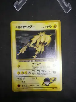 JAPANESE POKEMON CARD WIZARD GYM - Rocket's Zapdos n°145 - NM - Image 3