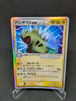 JAPANESE POKEMON CARD BLOC EX - Dragon Frontiers - Tyranitar ex 004/024 1ST - LP - Image 1