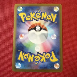 Pokemon Raboot AR 106/102 SV7 Stellar Miracle - Card Japanese - Image 2