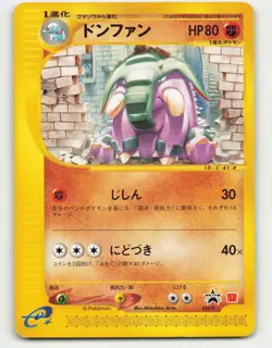 2002 Pokemon, Japanese, P Promotional Cards, #034/P Donphan, McDonald's Promo - Image 1