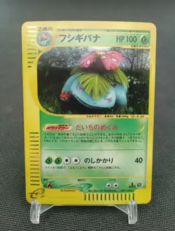 Venusaur 097/128 E Series Pokemon Card Japan 1st Florizarre - Image 1