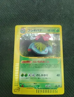Venusaur 097/128 E Series Pokemon Card Japan 1st Florizarre - Image 3