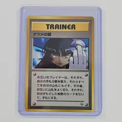 Sabrina's Gaze Banned Artwork 1999 Gym Heroes Non-Holo Japanese Pokemon Card - Image 2