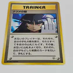 Sabrina's Gaze Banned Artwork 1999 Gym Heroes Non-Holo Japanese Pokemon Card - Image 3