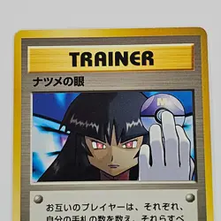 Sabrina's Gaze Banned Artwork 1999 Gym Heroes Non-Holo Japanese Pokemon Card - Image 4