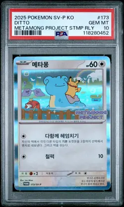 2025 POKEMON KOREAN SV-P PROMO #173 DITTO PSA 10 - Image 1