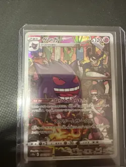 Pokemon Gengar Dark Phantasma S10a 074/071 CHR Rare Character - Image 1
