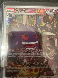 Pokemon Gengar Dark Phantasma S10a 074/071 CHR Rare Character - Image 2