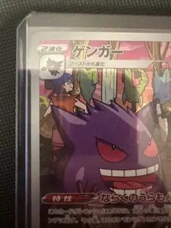 Pokemon Gengar Dark Phantasma S10a 074/071 CHR Rare Character - Image 3