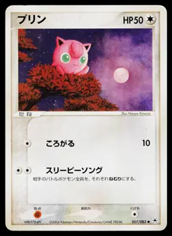 Undone Seal - MP - Jigglypuff 057/083 US Seller - Image 1