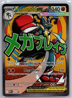 Mega Lucario ex 033 Holo Promo ME: Mega Evolution Promo Pokemon Holo Near Mint - Image 1