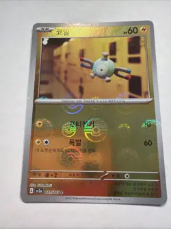 Magnemite 081/165 Pokeball Reverse Holo sv2a pokemon card 151 Korean NM - Image 1