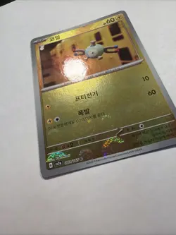 Magnemite 081/165 Pokeball Reverse Holo sv2a pokemon card 151 Korean NM - Image 4