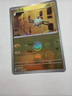 Magnemite 081/165 Pokeball Reverse Holo sv2a pokemon card 151 Korean NM - Image 5