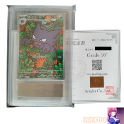 Haunter 022/021 Japanese ARS10+ PokemonSingle Rare Official Pokemon TCG Collecto - Image 1