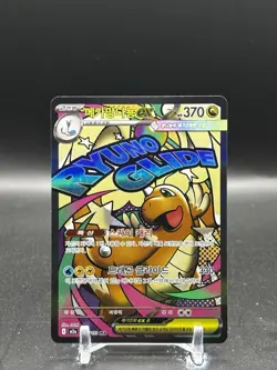 Pokemon TCG Mega Dragonite 232/193 Mega Dream EX Mega Attack Rare Korean - Image 1