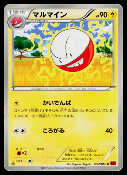 Electrode 022/060 Common Collection Y Pokemon Japanese Heavily Played - Image 1