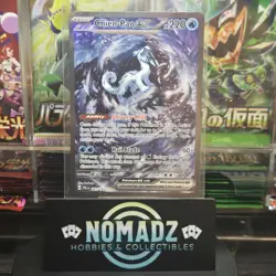 Chien-Pao ex 261/193 Paldea Evolved Illustration Rare NM Pokemon Card - Image 1