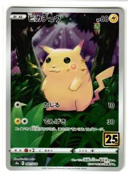 001/028 PIKACHU Pokemon 25th Anniversary Full Art Holo / Foil Card Japan - Image 1