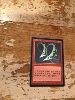 MTG korean FBB 4th Edition Mana Barbs Pack Fresh nm 1996 - Image 1