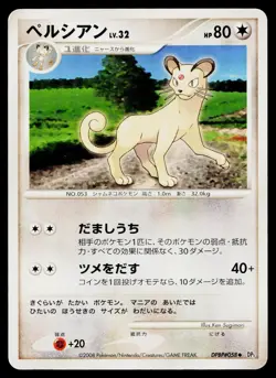 Persian DPBP#058 Uncommon Temple of Anger Pokemon Japanese Lightly Played - Image 1