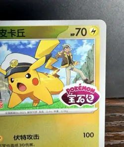 Captain Pikachu 01 06/07 Holo Stamped S-Chinese CBB5C Gem Vol. 5 Pokemon TCG - Image 4
