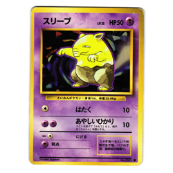 DROWZEE BASE SET JAPANESE POKEMON TCG - Image 1