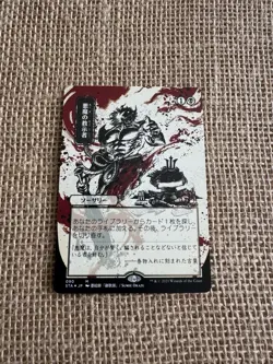 MTG Demonic Tutor Etched Foil Japanese Strixhaven Pack Fresh Mythic Rare - Image 1