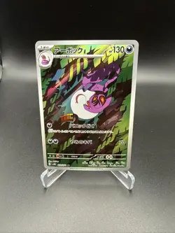 2024 Near Mint Pokemon Arbok 079/071 AR Wild Force sv5K Japanese - Image 1