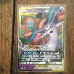 Espeon & Deoxys GX 001/031 SMM Starter Deck Japanese Pokemon Card TCG - Image 2