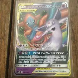 Espeon & Deoxys GX 001/031 SMM Starter Deck Japanese Pokemon Card TCG - Image 3