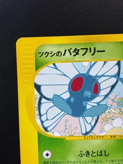 LP Bugsy's Butterfree 008/141 vs-Series Pokemon Card 1ED Pokemon Card Japan - Image 2