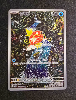 Magikarp 080/073 Art Rare Holo sv1a Triplet Beat Korean. - Image 1