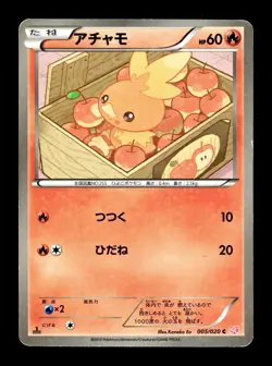 [MP] Torchic Reverse Holo Japanese Secret Collection 005/020 Pokemon B - Image 1