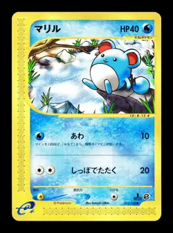 [LP] Marill 013/128 Japanese e-Series Base Expansion Pack Pokemon L - Image 1
