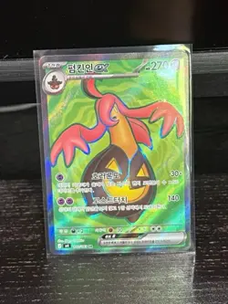 The Pokemon Company Gourgeist EX 100/119 Secret Rare Holo Korean 2014 - Image 1