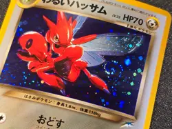 Dark Scizor holo Neo Destiny [LP+] swirl Japanese Pokemon Card 06s - Image 2