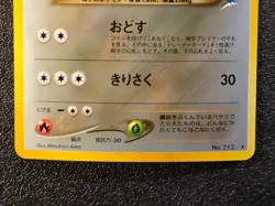 Dark Scizor holo Neo Destiny [LP+] swirl Japanese Pokemon Card 06s - Image 3