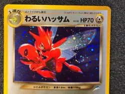 Dark Scizor holo Neo Destiny [LP+] swirl Japanese Pokemon Card 06s - Image 4