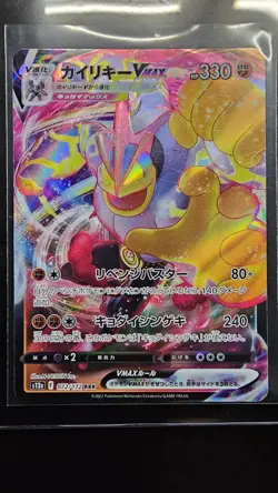 Pokemon Cards S12a: VSTAR Universe - Lot Of 6 + bulk - Image 4