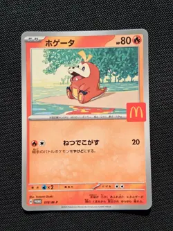 Fuecoco 018/M-P McDonald's Promo Limited Pokemon Card Japanese 2025 NEAR MINT NM - Image 1