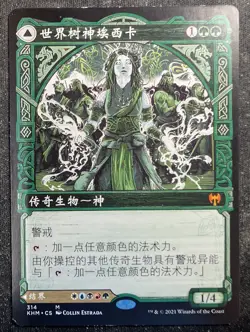 Esika, God of the Tree (Chinese) - Showcase - Kaldheim (MTG) - Image 1