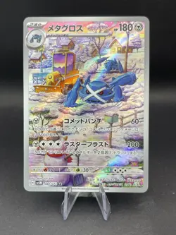 Pokemon Metagross 080/071 Art Rare Cyber Judge Japanese Pokemon Card Near Mint - Image 1