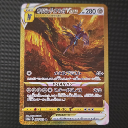 The Pokemon Company Pokemon TCG Origin Forme Dialga VSTAR 260/172 S12a Holo - Image 1